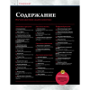 Книга "Анатомия. Создание реалистичных людей и животных + мастер-классы по QR-коду", FX Imagine - 2