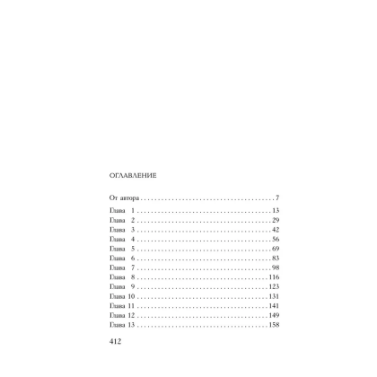 Книга "Всё сложно", Девитт Тара - 2