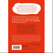 Книга "Достали! Инструкция по выживанию с родителями", Людмила Чиркова