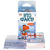Игра настольная "Это факт! Страны" - 2