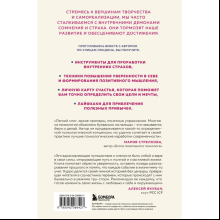 Книга "Ничего не бойся! Искусство исполнять свои мечты", Каньете К.