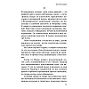 Книга "Зло под солнцем", Агата Кристи - 6