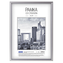Фоторамка "OfficeSpace №5", 21x30 см, пластик, матовое серебро