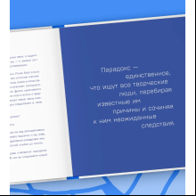 Книга "Креативные засранцы", Дмитрий Николаев