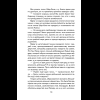 Книга "Книги для внеклассного чтения. Маугли", Редьярд Киплинг - 18