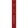 Книга "Крестный отец", Марио Пьюзо - 3