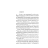 Книга "Биология. Полный школьный курс", Лисов Н. Д., Камлюк Л. В. - 3