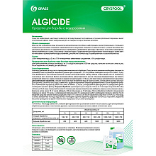 Средство для борьбы с водорослями "CRYSPOOL algicide", 1 л, канистра