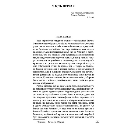 Книга "Лебединая песнь. Побежденные" (синий фон), Ирина Головкина (Римская-Корсакова) - 3