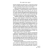 Книга "Она любит плохих парней", Алекс Хилл - 10