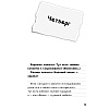 Книга "Дневник Стива. Книга 3. Собачья жизнь" - 7
