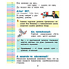 Книга "Мой первый фразеологический словарь 1-4 классы", Белоусов М. - 4