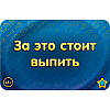 Игра настольная "Соображарий: Улётная вечеринка" - 4
