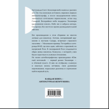 Книга "Жемчужина. Маленький принц. Романы", Антуан де Сент-Экзюпери