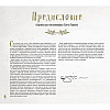 Книга "Семейка Аддамс. Артбук", Рамин Захед - 8