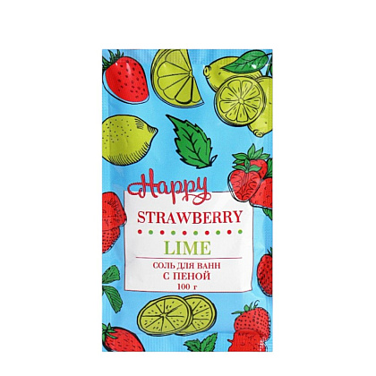Соль для ванны с пеной "Happy", с ароматом клубники и лайма, 100 гр.