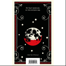 Книга "Магистраль. Мастер и Маргарита", Михаил Булгаков