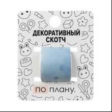 Клейкая лента "По-плану. Gradient", 30х5 мм/м, голубой