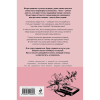 Книга "Тата", Валери Перрен - 2