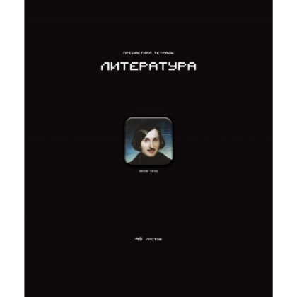 Тетрадь предметная "Стикеры. Литература", А5, 48 листов, линейка