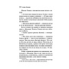 Книга "Вечеринка в Хэллоуин", Агата Кристи - 7