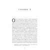 Книга "Леди Л.", Гари Ромен - 3