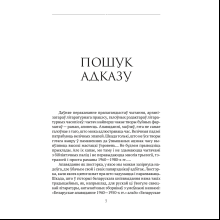 Сучасная беларуская лiтаратура. Інструкцыя по спакушэнні замужніх жанчын. Апавяданні, Аверсэв