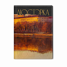 Обложка для паспорта "Люстэрка восенi", Ольга Шкарубо, натуральная кожа, разноцветный