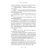 Книга "Отель "Манифик", Эмили Дж. Тейлор - 7