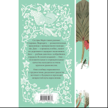 Книга "Элегантная классика. Маленькие женщины", Олкотт Л. 