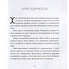 Книга "Накопительный эффект. От поступка - к привычке, от привычки - к выдающимся результатам", Даррен Харди - 3