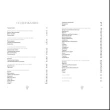 Книга "Маленькая книга гурмана. Вино", Якопо Коссатер, Фабио Петрони