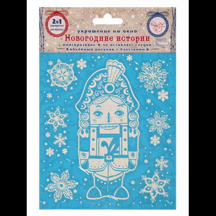 Наклейка декоративная на стекло "Снежный щелкунчик", 15,5*17,5 см - 3