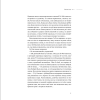 Книга "Безмолвное чтение. Том 3. Макбет", Priest - 5