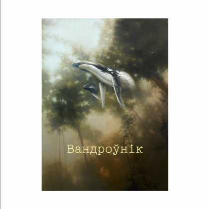 Чехол для карт «Воображаемая реальность», Эльмира Мухтарова, натуральная кожа, разноцветный - 2