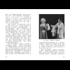 Книга "История традиционного Китайского театра", Ли Бинь - 3