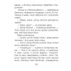Лiтаратурнае чытанне. 2 клас. Хрэстаматыя. Пазакласнае чытанне (для школ с русским языком обучения), Кузняцова Л.Ф., Антонава Н.У., Аверсэв - 10