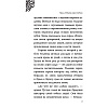 Книга "Урсула. История морской ведьмы", Серена Валентино - 6