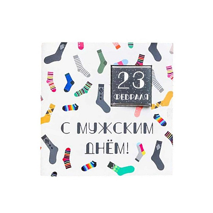 Шоколад молочный "С мужским днем" 5 гр., с открыткой