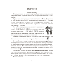 Книга "География. 6 кл. Тетрадь для практических и самостоятельных работ", Кольмакова Е.Г.