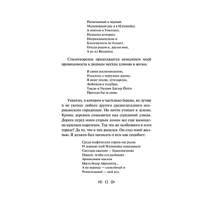 Книга "Вино из одуванчиков", Брэдбери Р. - 8