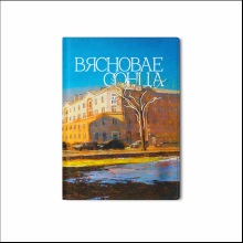 Обложка для паспорта "Весеннее солнце", Ольга Шкарубо, натуральная кожа, разноцветный