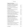 Книга "Обнимательная психология: открыться общению с миром", Lemon Psychology - 5
