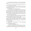 Лiтаратурнае чытанне. 4 клас. Хрэстаматыя. Пазакласнае чытаннеи (для школ з беларускай і рускай мовамі навучання), Кузняцова Л.Ф., Аверсэв - 7