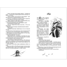 Книга "Цветы пиона на снегу, Том 3", Маро Моргана