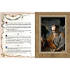 Книга "Мудрость тысячелетий. Остроумие мира" - 5
