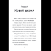 Книга "Детектив из Роблокс. Призрак города Блоквью Миддл. Книга 1", Аррикин Букс - 9