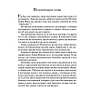 Книга "Карьера менеджера", Ли Якокка - 6