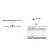 Книга "Девочка-птица", Нелли Мёле - 2