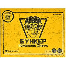 Игра настольная "Бункер: Поколение Альфа"